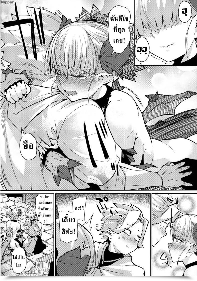 Doujin C96 Danball Man Nikuman Umeew Dragon Woman โดจินแปลไทย 19