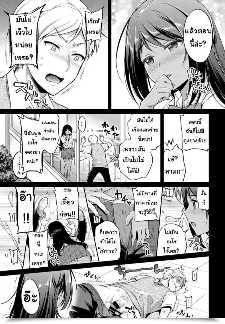 Doujin Sasachin Riso No Kanojo โดจินแปลไทย 9