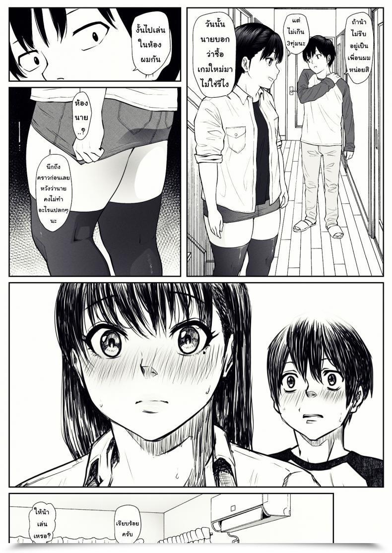 Doujin Mho Web Site Mho Anta No Dorei Ni Naruccha โดจินแปลไทย 25
