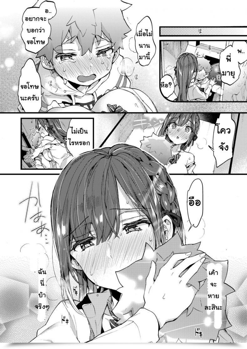 Doujin Morishima Kon Onechantaimu โดจินแปลไทย 35
