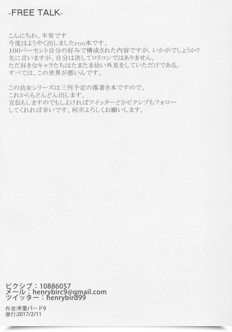 Doujin Tuzi Laoda Henrybird9 Youjo Eirei Ga Oosugiru No Ken Ni Tsuite 1 Destiny/Grand Order โดจินแปลไทย 35