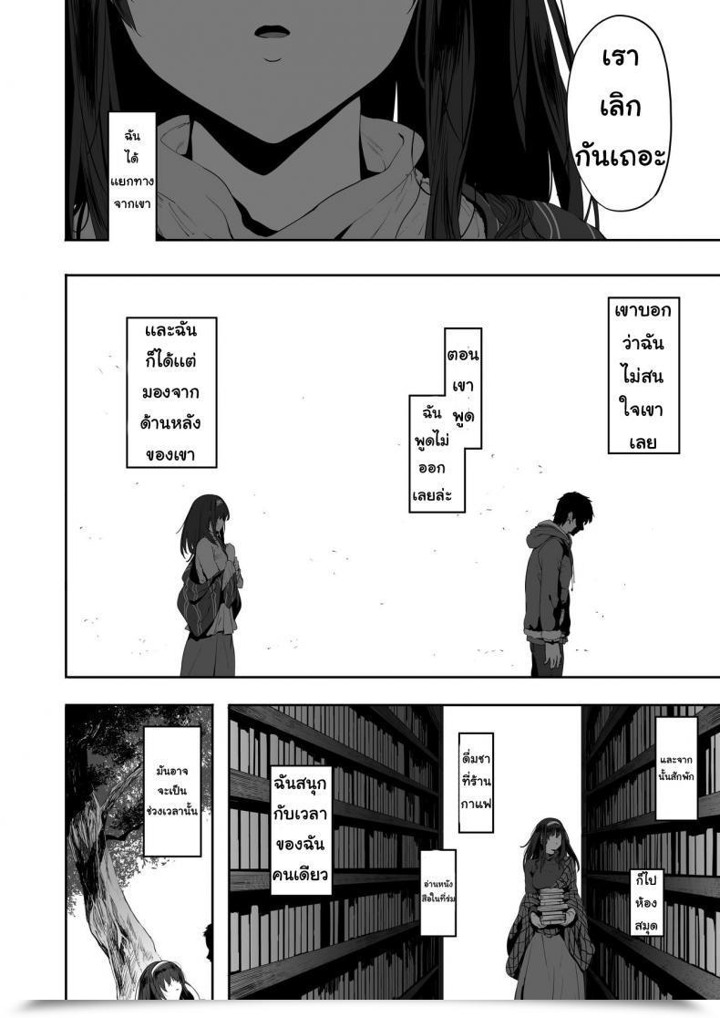 Doujin Pianiishimo Pija Sagisawa Fumika Wa Yoku Moteru โดจินแปลไทย 9