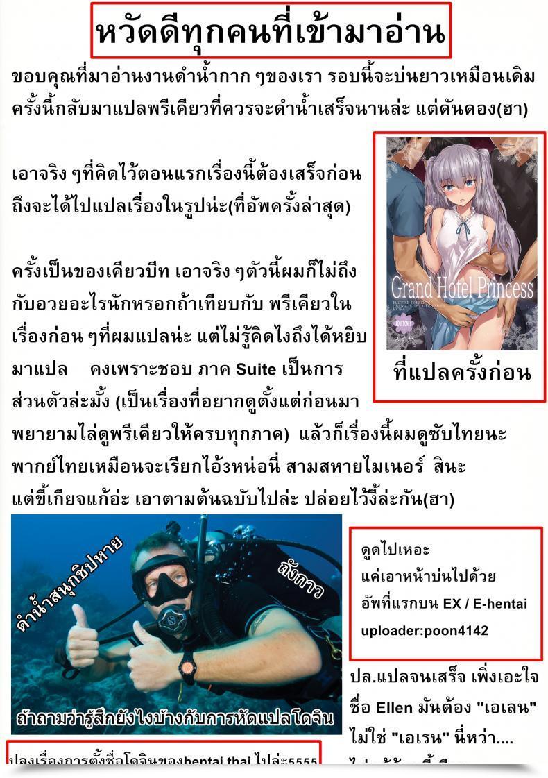 Doujin C81 Acid Eaters Kazuma Muramasa Beat On The Seiren Suite Precure! โดจินแปลไทย 57