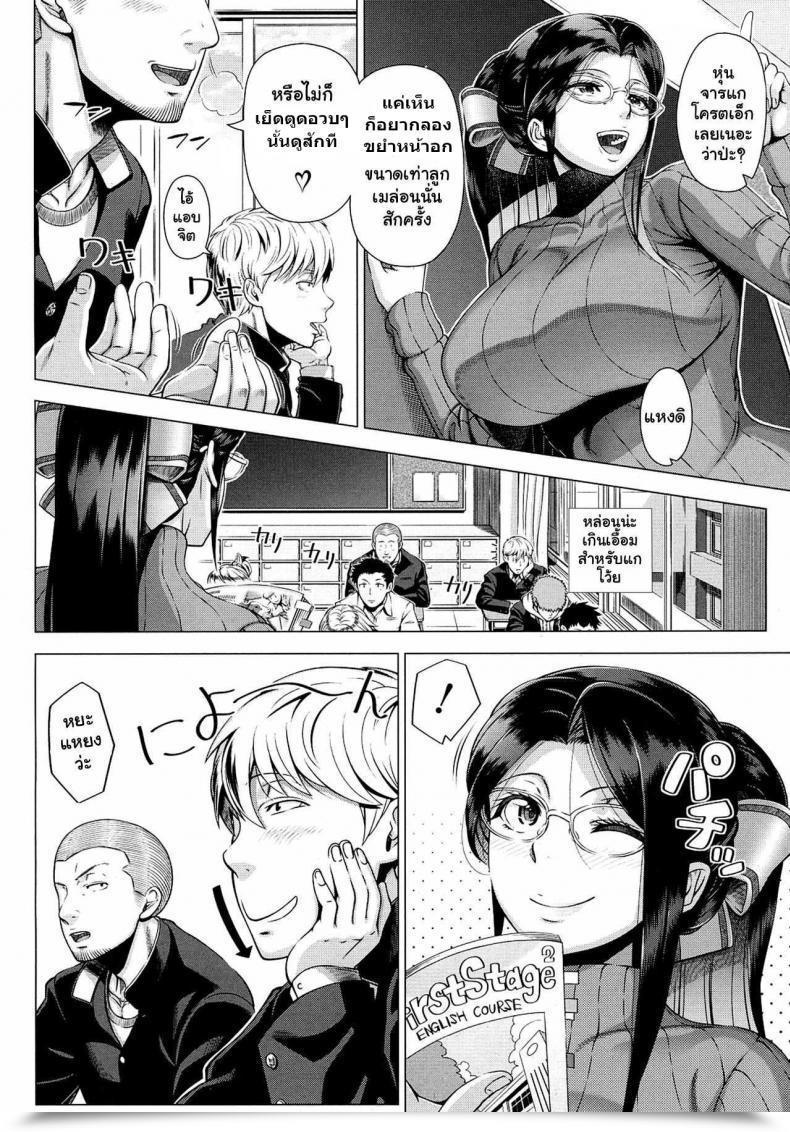 Doujin Shinozuka Yuuji Yukino Sensei No Seikyouiku | Mrs. Yukino'S Intercourse Schooling Comedian Saseco Vol. 1 โดจินแปลไทย 7