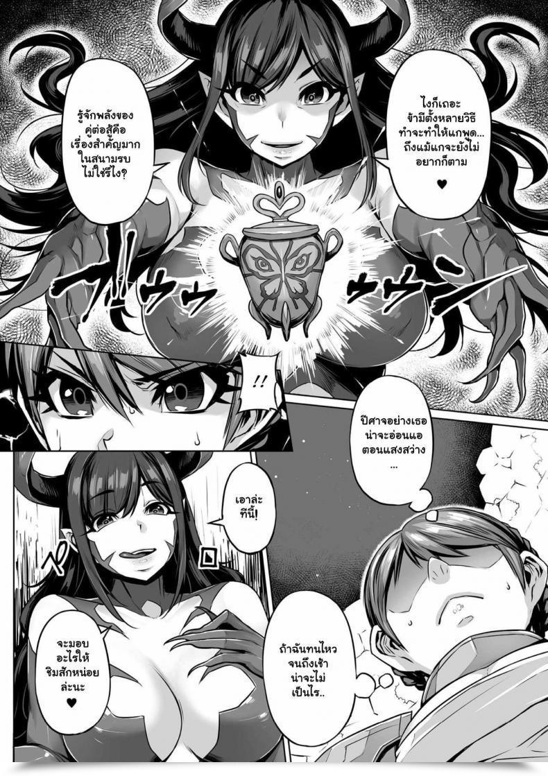 Doujin Mitsuba Minoru Excrutiate 2Nd Comedian Journal Gachi-Lez Ryojoku De Kairaku Otoshi Vol 1 โดจินแปลไทย 5