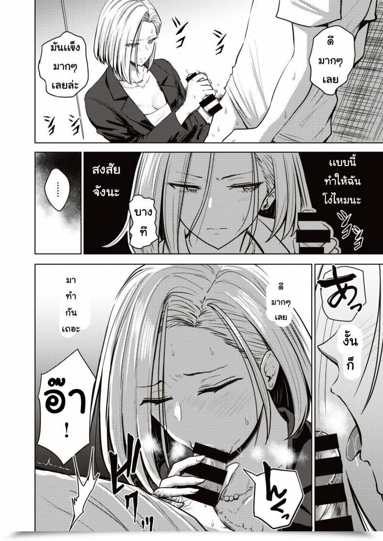 Doujin Nishizawa Mizuki Darenimoienai โดจินแปลไทย 13