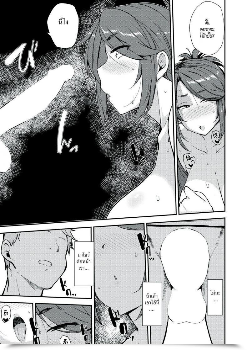Doujin Nanao Yukiji Yoi Ga Sameru Sono Mae Ni | Earlier Than The Drunkard Wakes Up Comedian Aun 2019-02 โดจินแปลไทย 21