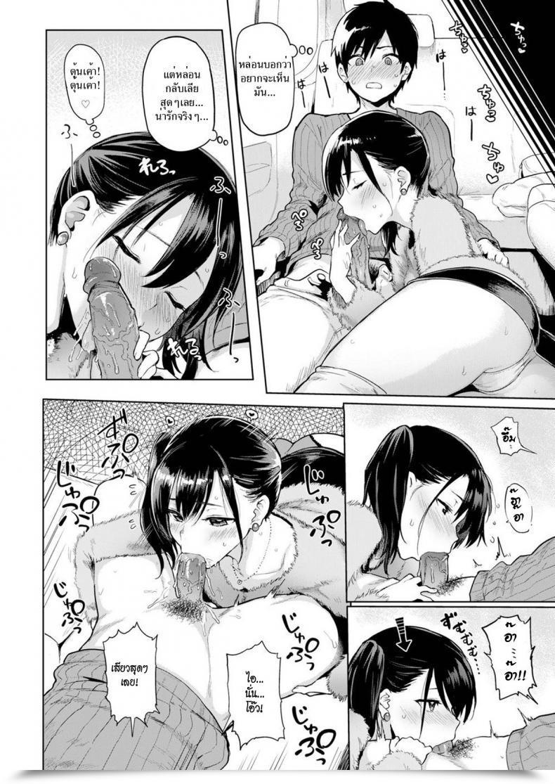 Doujin Meme50 Innosex | Primera Cita Comedian Shitsurakuten 2018-03 โดจินแปลไทย 11
