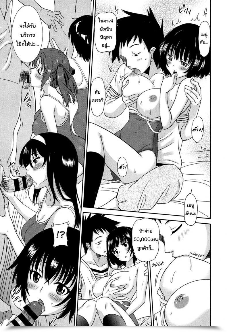 Doujin Otono Natsu Fantastic Days ~17-Nin No Shojo To Inu~ Ch.8 - Candy Satan โดจินแปลไทย 13