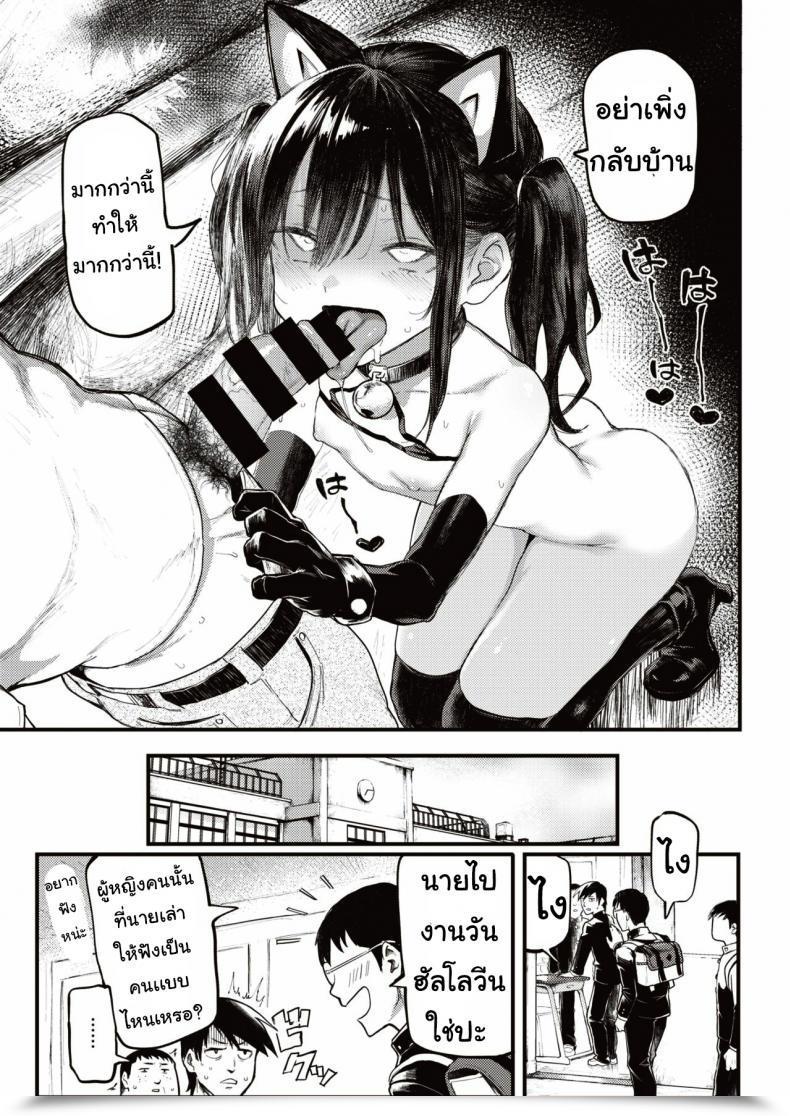 Doujin Meme50 Halloween Lady โดจินแปลไทย 37