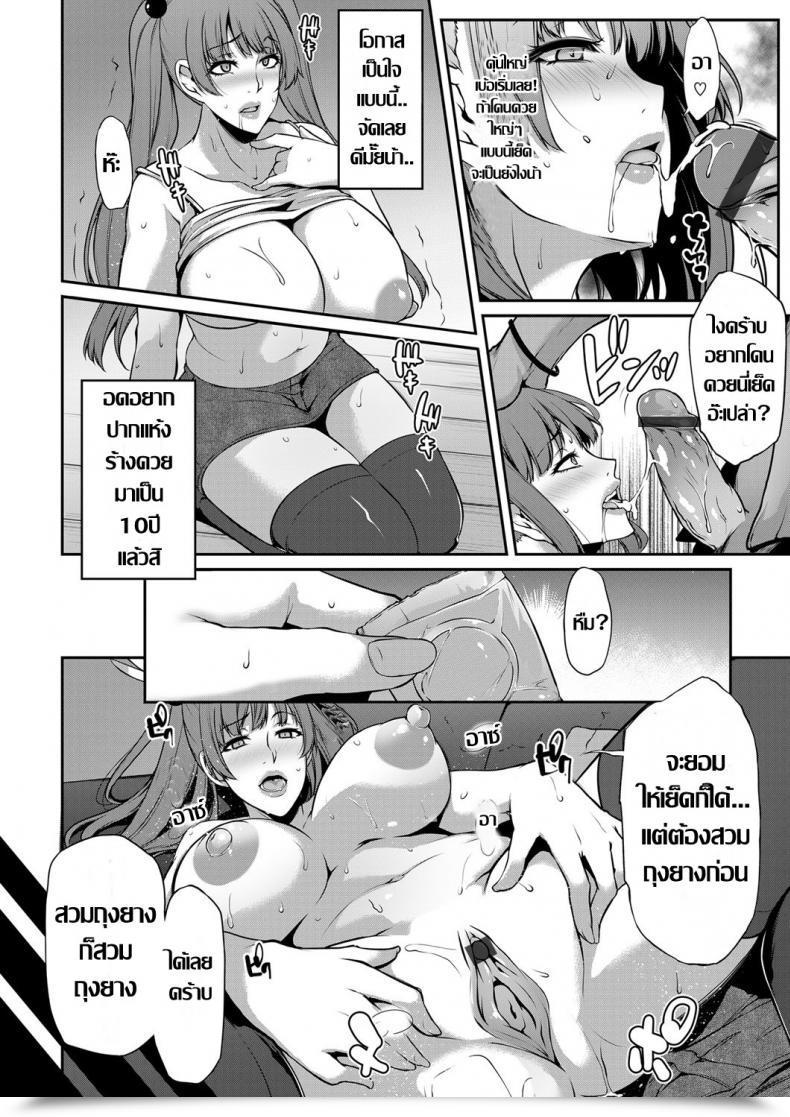 Doujin Yukiguni Omaru Netori Haha Shikkaku Comedian Magnum Vol. 124 โดจินแปลไทย 19
