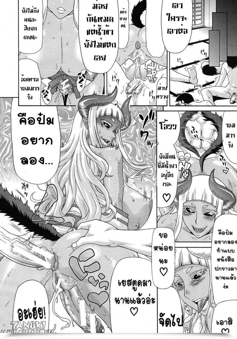 Doujin Gura Nyuutou Akumiko Comedian Mujin 2012-06 โดจินแปลไทย 39