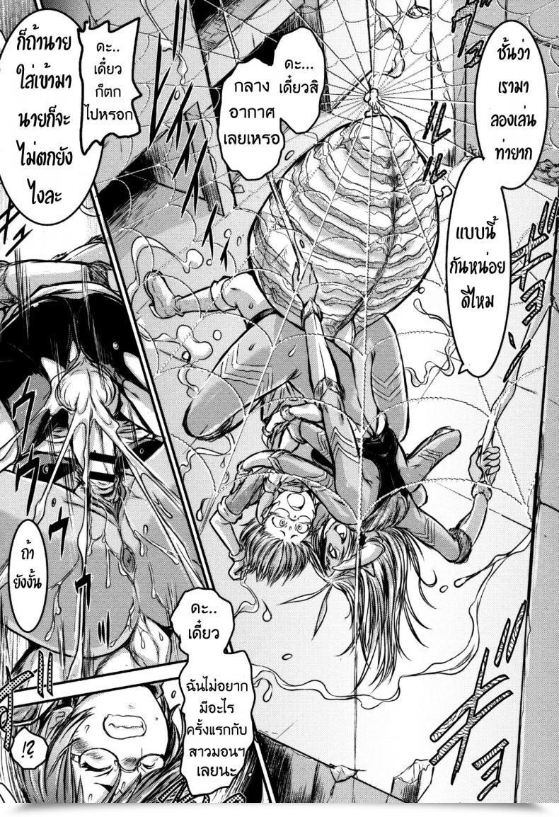 Doujin Ishino Kanon Regina Ragno - The Eight-Legged Lady'S Territory Monster Musume To No Kougou โดจินแปลไทย 23