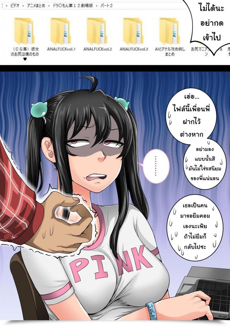 Doujin Juna Juna Juice Mukatsuku Imouto Wa Chanto Shikaranakucha 1~9 Matome | Annoying Little Sister Must Be Scolded โดจินแปลไทย 21