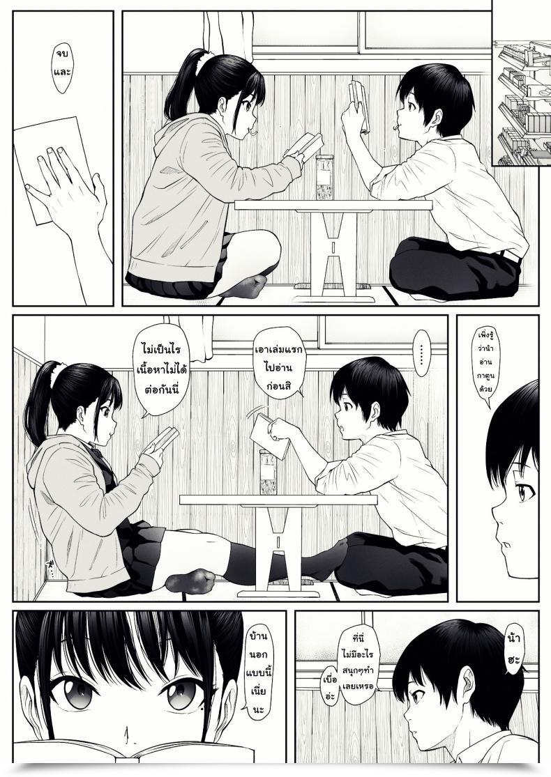 Doujin Mho Web Site Mho Anta No Dorei Ni Naruccha โดจินแปลไทย 7