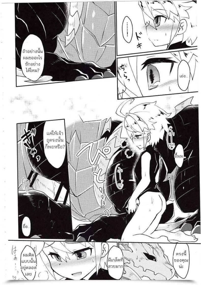 Doujin Nanikaga. Shiokake Dorajuukon!? Dragalia Misplaced โดจินแปลไทย 87