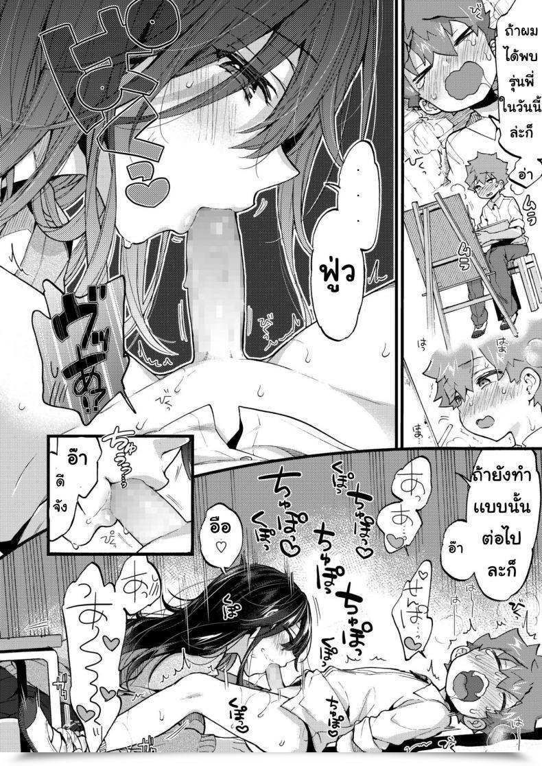Doujin Morishima Kon Kinyoubi Ni Aimashou โดจินแปลไทย 25