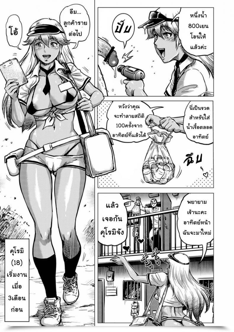 Doujin Keso Okane No Kawari Ni Shasei De Oshiharai Dekiru Jidai | A Time When You'Ll Be Able To Pay Together With Your Sperm Tondemo Settei No Sekai De Omoikkiri Hamerarechaimashita Vol. 1 โดจินแปลไทย 5