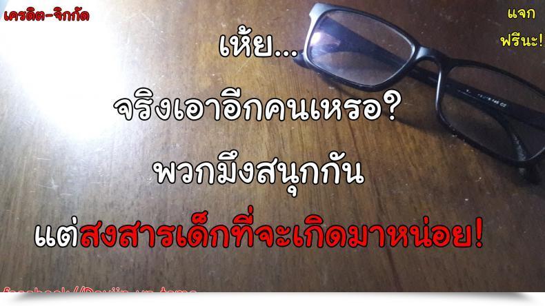 Doujin Juan Gotoh Kinshin Ninshin Botebara Haramase Paradise โดจินแปลไทย 49