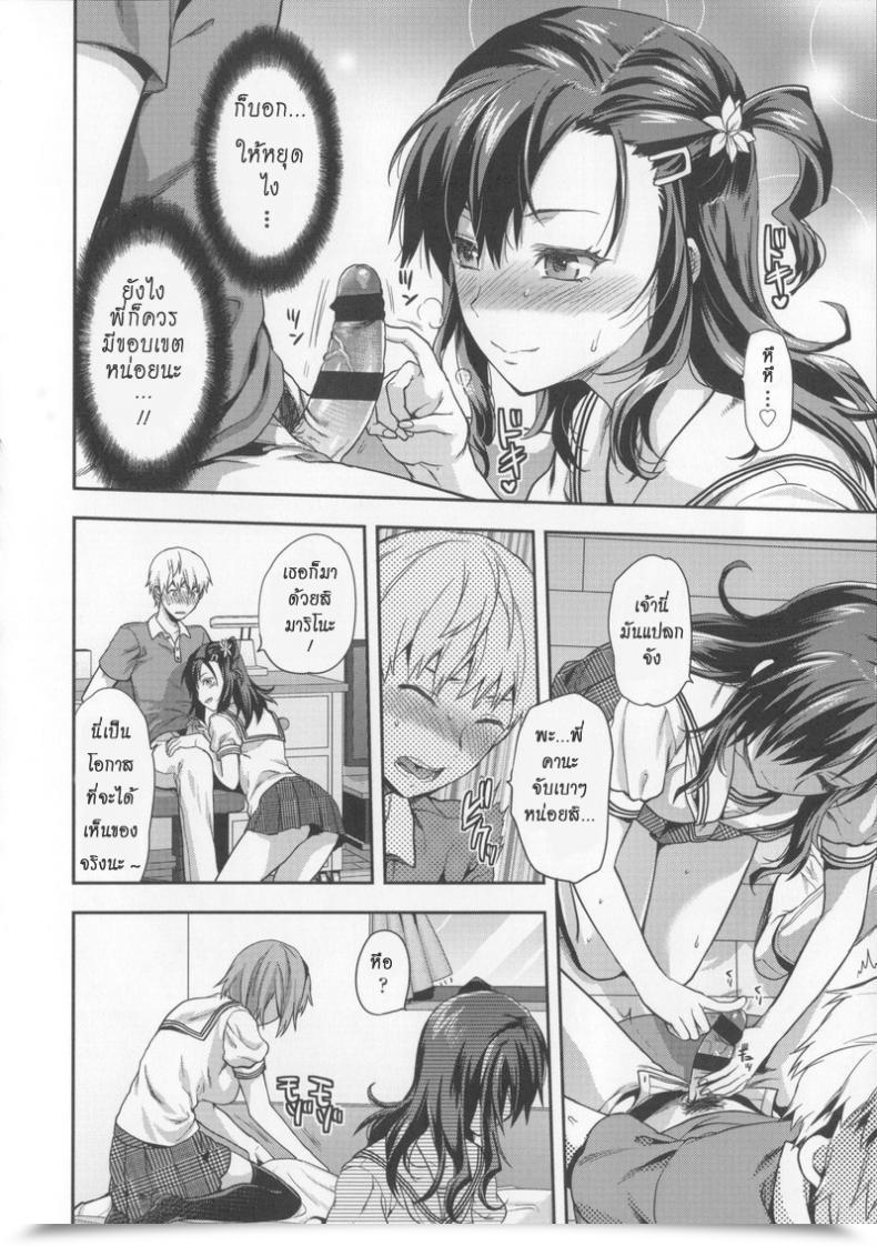 Doujin Yuzuki N Sprint Women X Holes Ane Kyun! โดจินแปลไทย 15