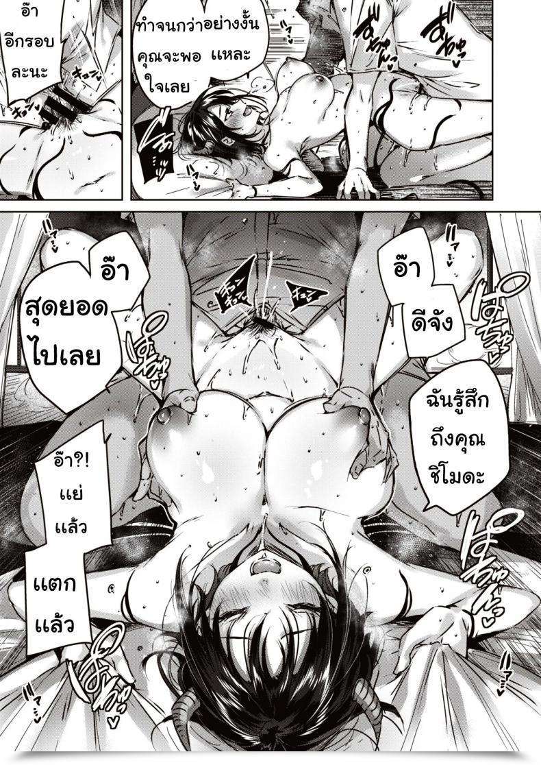 Doujin Kakao Little Demon โดจินแปลไทย 31