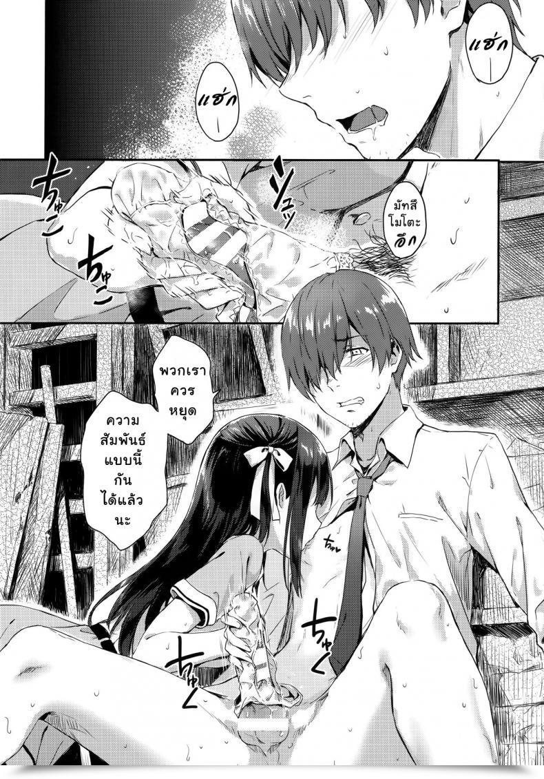 Doujin C92 Hitenkei Hiten E.R.I.N.A. โดจินแปลไทย 9