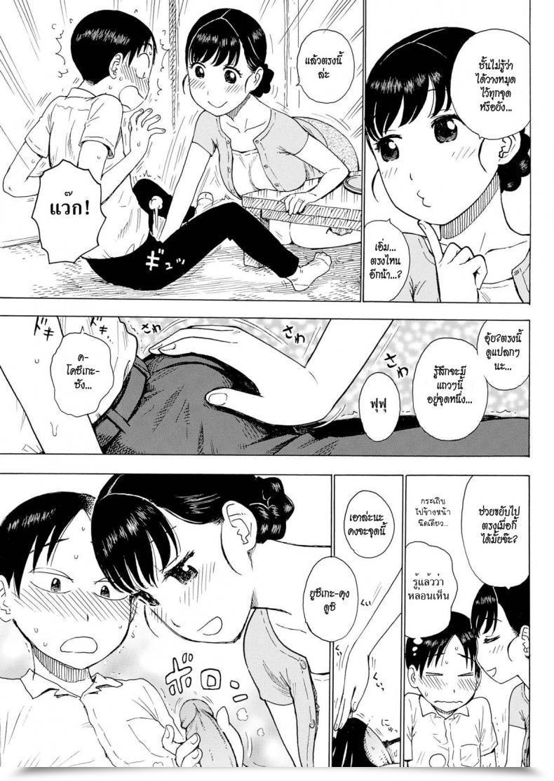 Doujin Karma Tatsurou Bare House Subsequent Door Comedian Kairakuten 2015-09 โดจินแปลไทย 13