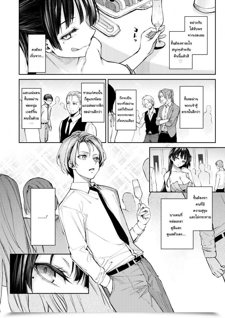 Doujin Michiking Koushoku Henshuu Azato-San Comedian Kairakuten 2019-08 โดจินแปลไทย 9