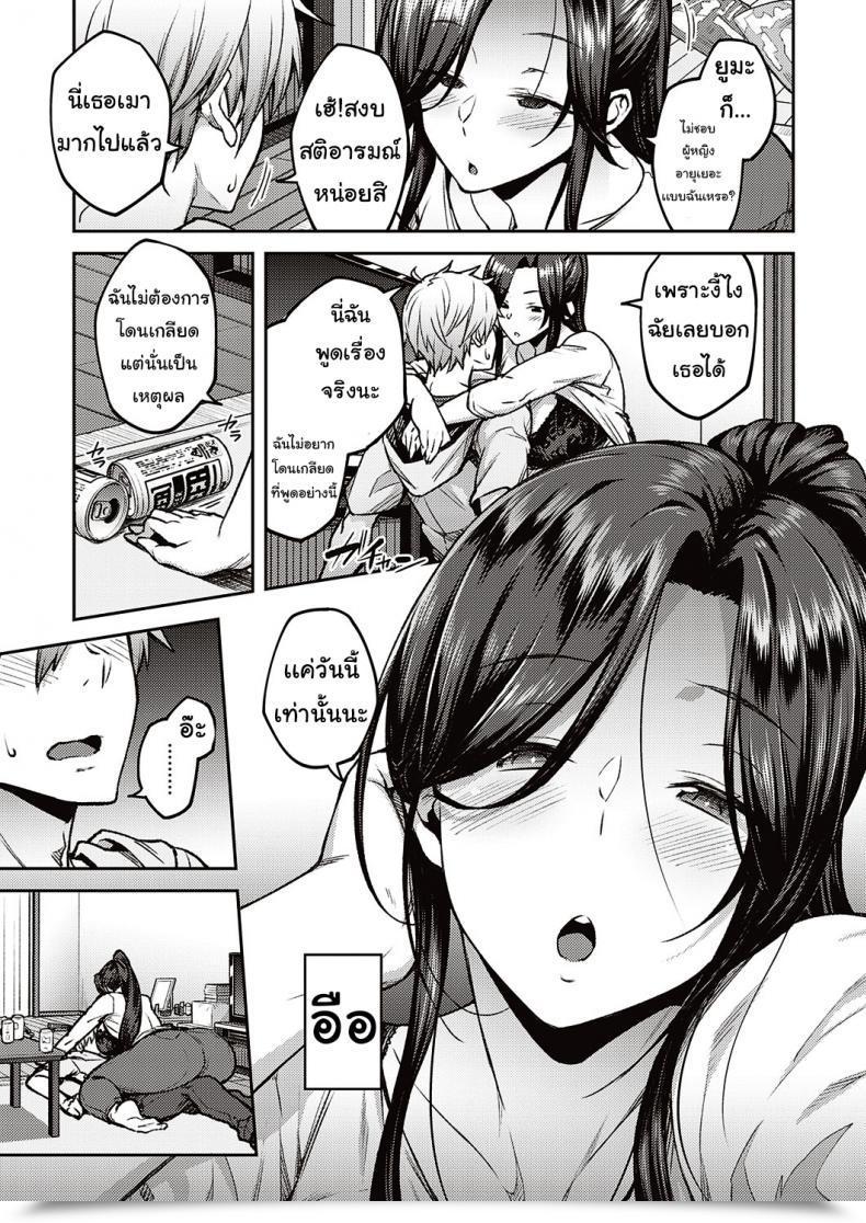 Doujin Hiroya Yoi No Hana โดจินแปลไทย 13