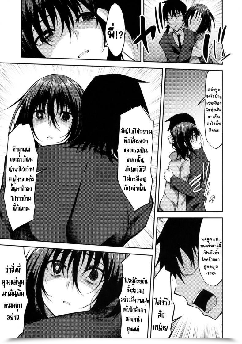 Doujin Comic1☆14 Rainboy Stealyy Provisional Identify Zero โดจินแปลไทย 23