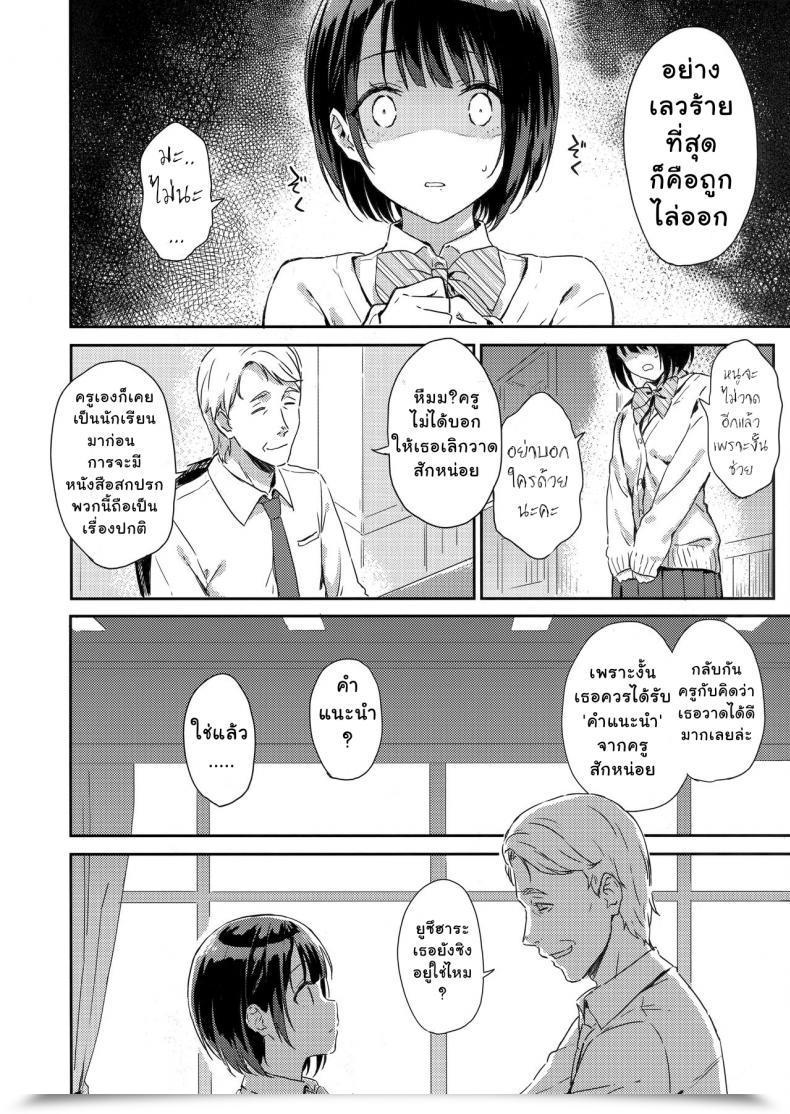 Doujin C93 Hitenkei Hiten Y.U.Okay.I.N.A โดจินแปลไทย 9