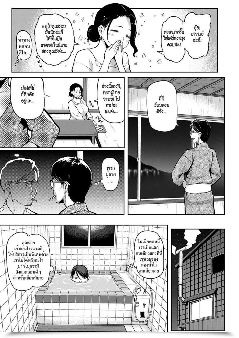 Doujin Meme50 Minato No Yado | Port Inn!!! Comedian Shitsurakuten 2016-12 โดจินแปลไทย 5