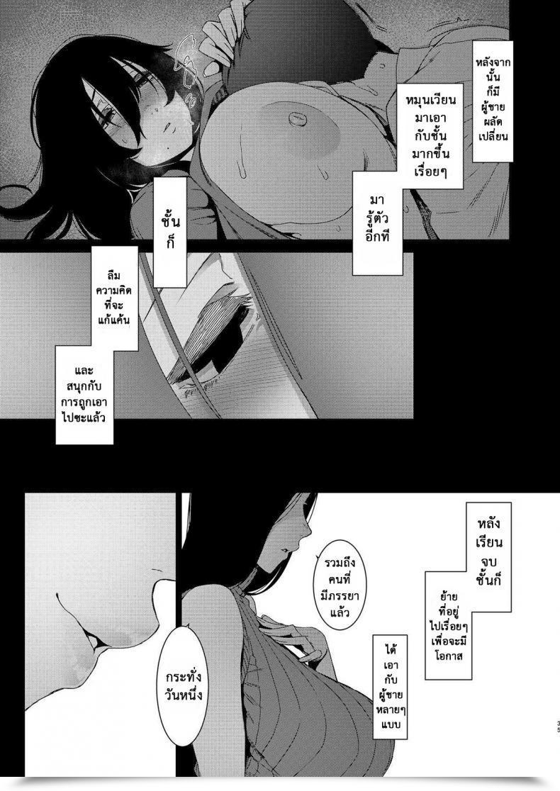 Doujin Nanbou Hitogakushiki Nakamura Regura Douketsu No Mujina | Birds Of A Feather โดจินแปลไทย 71