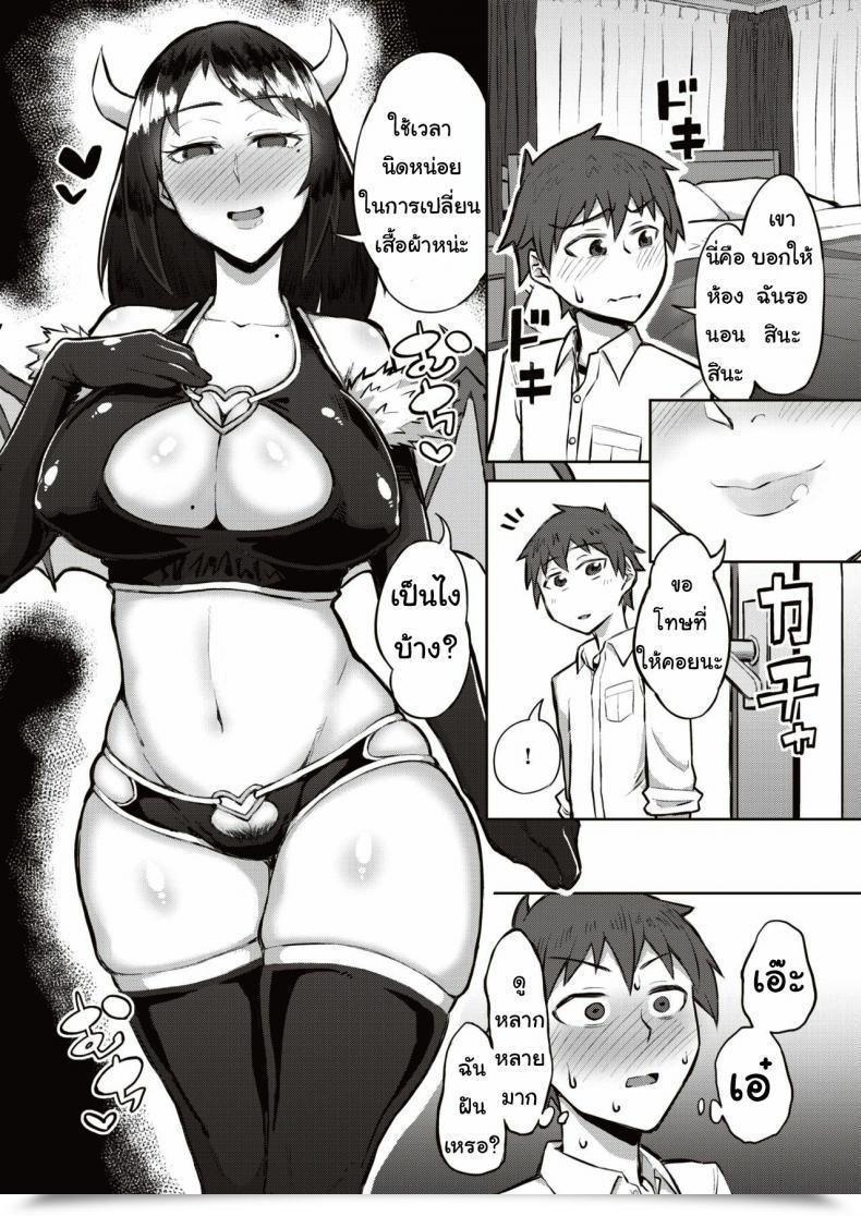Doujin Warudenkou Rukku Atto Mi โดจินแปลไทย 15