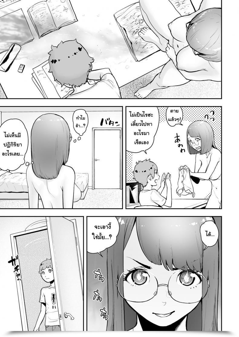 Doujin Gesundheit Takeshi To Katei Kyoushi | Takeshi And A Non-Public Tutor Comedian Kuriberon 2019-02 Vol. 76 โดจินแปลไทย 25