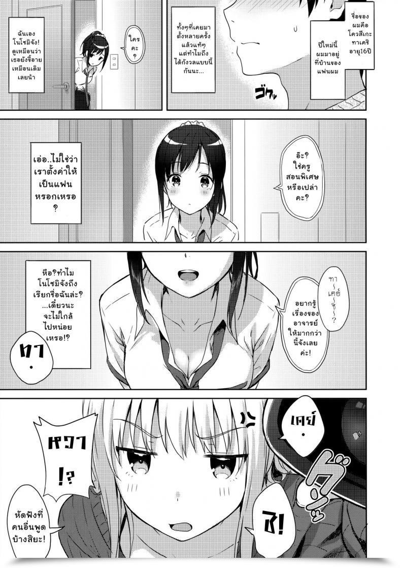 Doujin C91 Hitenkei Hiten R.E.I.N.A โดจินแปลไทย 7