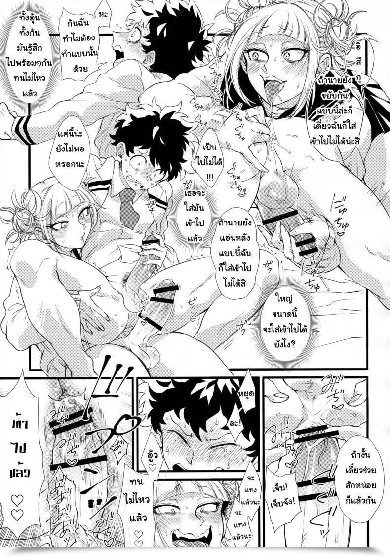 Doujin Douyara Deban No Youda! 16 Mekao Den Meka Toga-Chan To Deku-Kun | Toga-Chan โดจินแปลไทย 15
