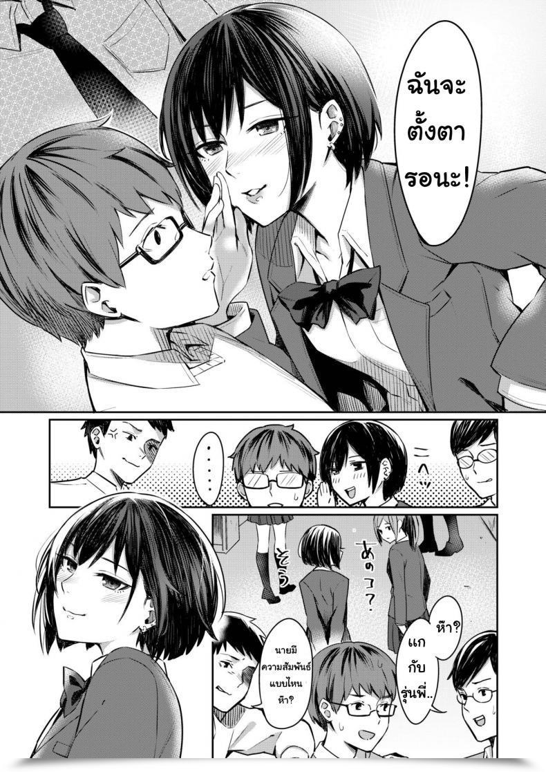 Doujin Inu Kami Aratame Honto No Kanojo Wa Egakiarawasenai โดจินแปลไทย 5