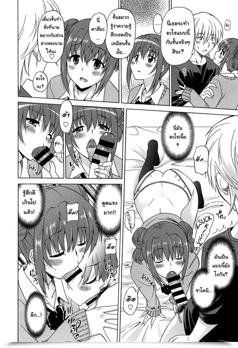 Doujin Otono Natsu Great Days ~17-Nin No Shojo To Inu~ Ch.1 - Claiming The Center'S Deside โดจินแปลไทย 29