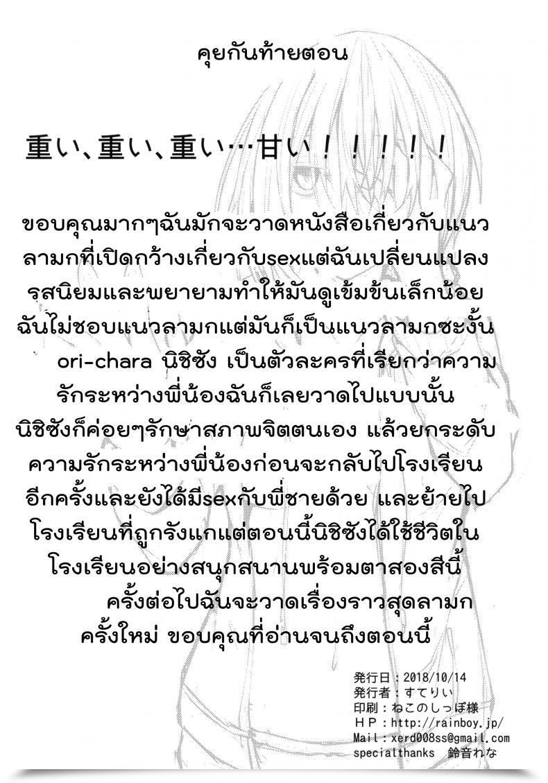 Doujin Comic1☆14 Rainboy Stealyy Provisional Title Zero โดจินแปลไทย 49