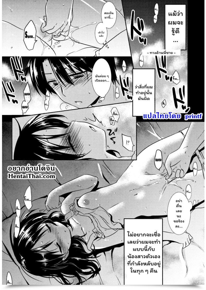 Doujin Comitia108 Aquadrop Mikami Mika Oyasumi Intercourse โดจินแปลไทย 7