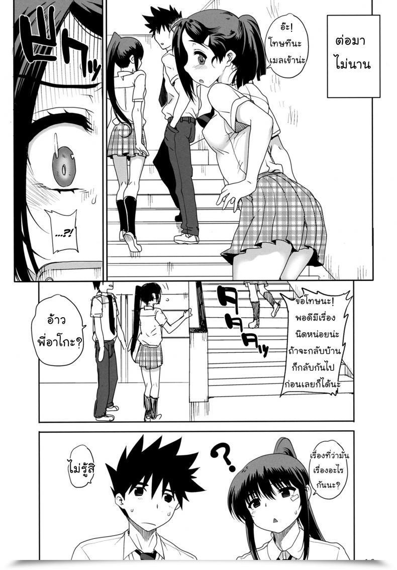 Doujin C83 Magono-Tei Carn Kayumidome 8 Houme Kiss X Sis โดจินแปลไทย 31