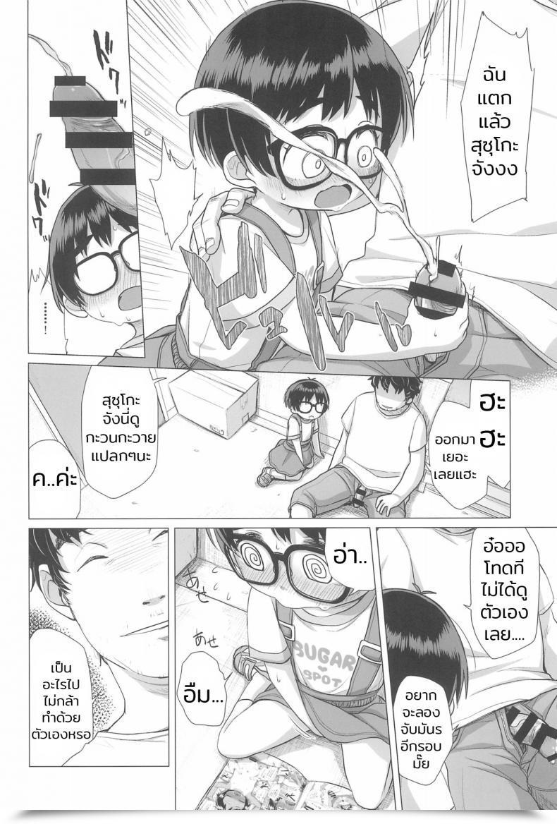 Doujin C94 Shichiten Battou Miyasaka Takaji Danchi Shoujo | Woman From The Initiatives โดจินแปลไทย 31