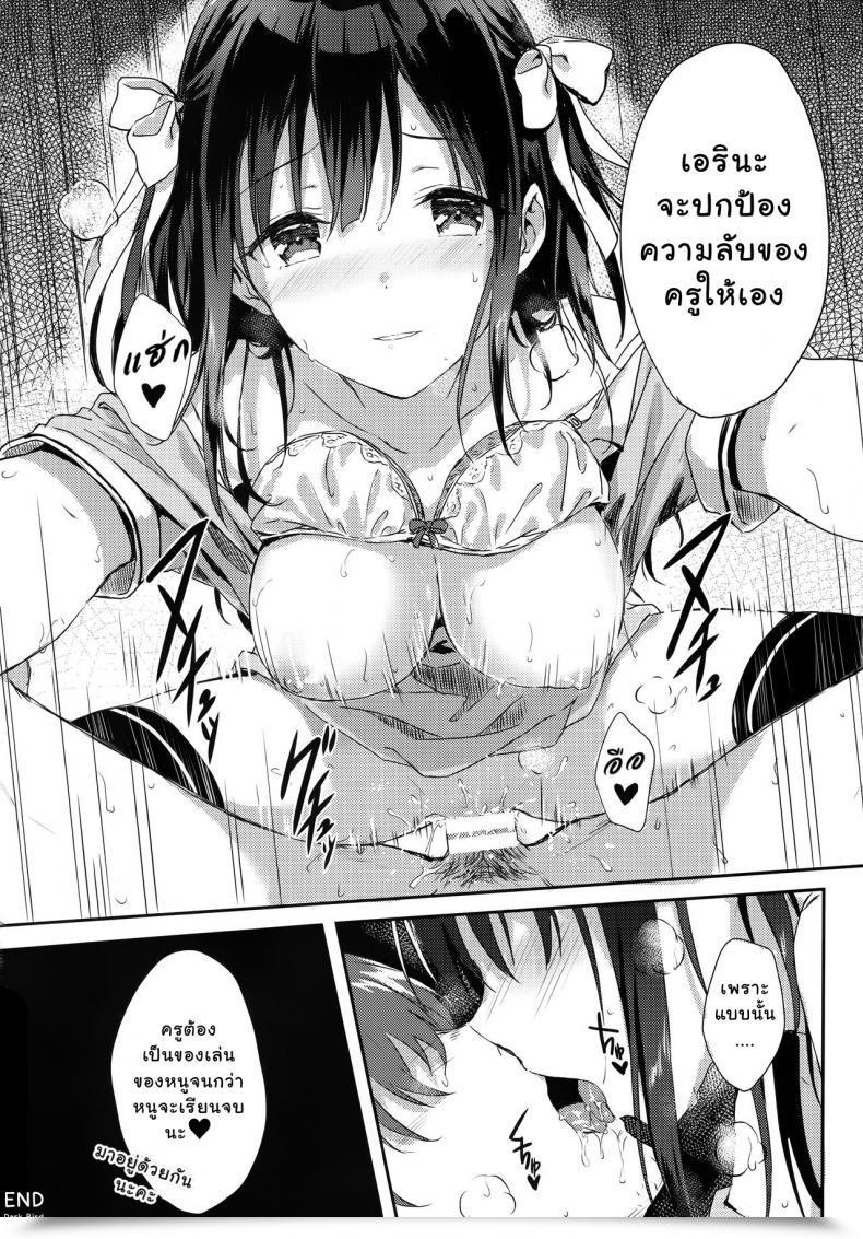 Doujin C92 Hitenkei Hiten E.R.I.N.A. โดจินแปลไทย 31