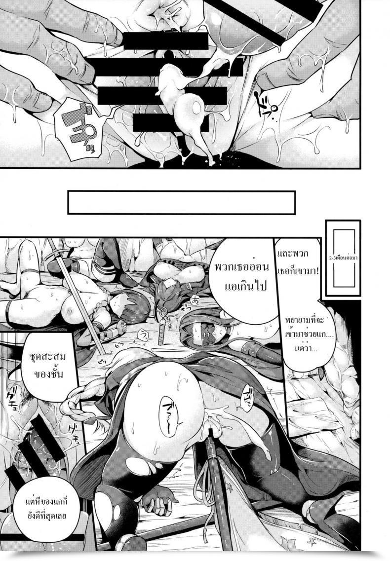Doujin C94 Nasi-Pasuya Nasipasuta Raikou-San Wa Goblin Ni Makemashita Destiny/Grand Order โดจินแปลไทย 43