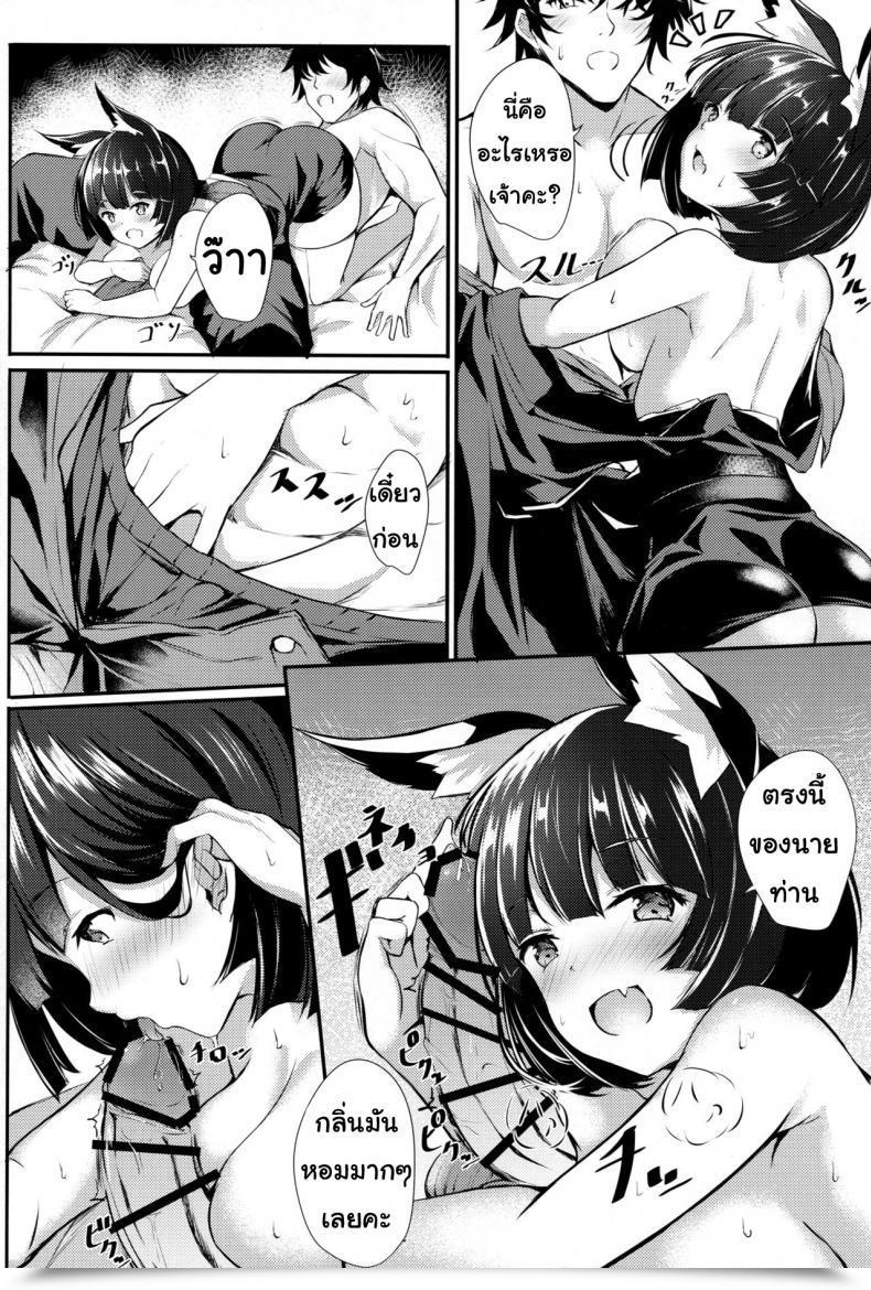 Doujin Mousse Yukisiro Arte Horoyoi Yamashiro-Chan Ni Sasowaretai!! Azur Lane โดจินแปลไทย 13