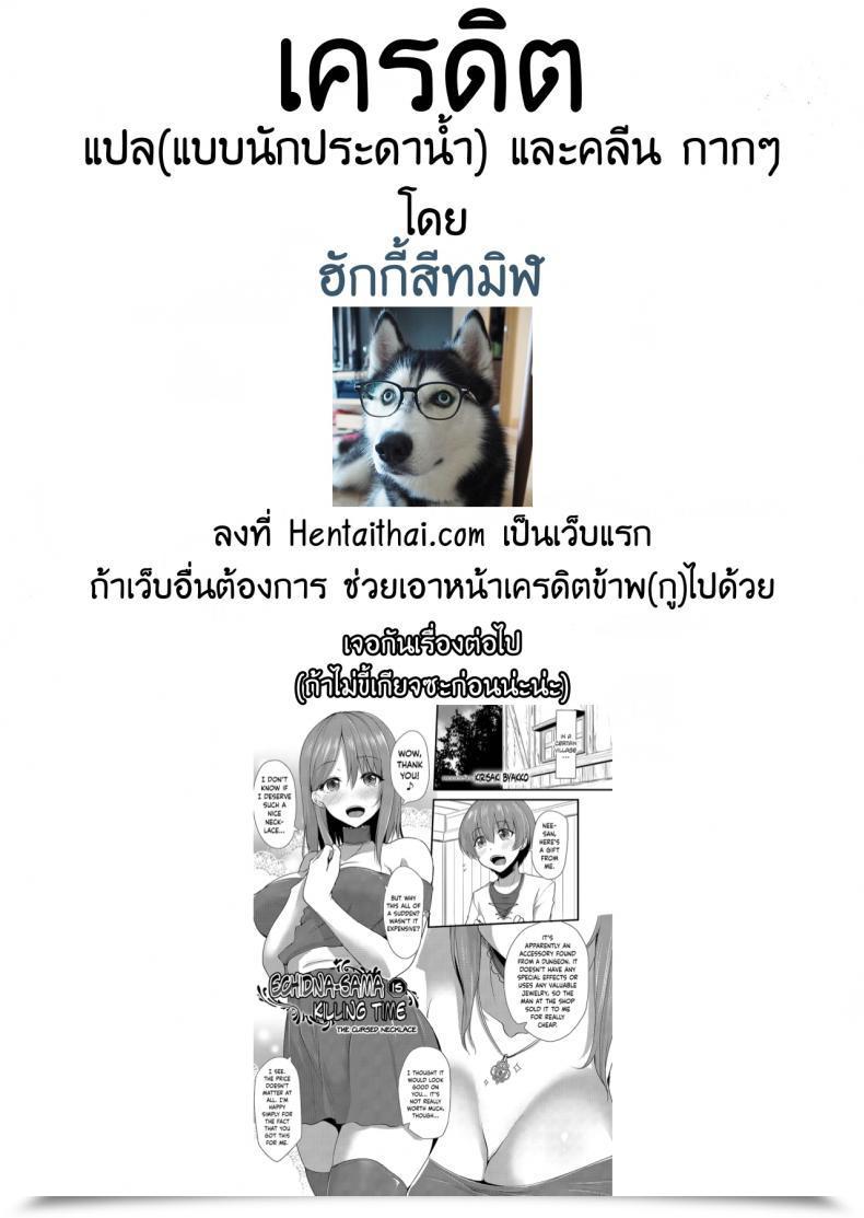 Doujin Ishino Kanon Regina Ragno - The Eight-Legged Lady'S Territory Monster Musume To No Kougou โดจินแปลไทย 41