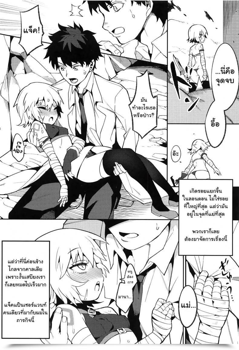 Doujin C94 Usagi Boss Henrybird9 Backup No Nai Jakushou Grasp No Maryoku Shien Destiny/Grand Order โดจินแปลไทย 9