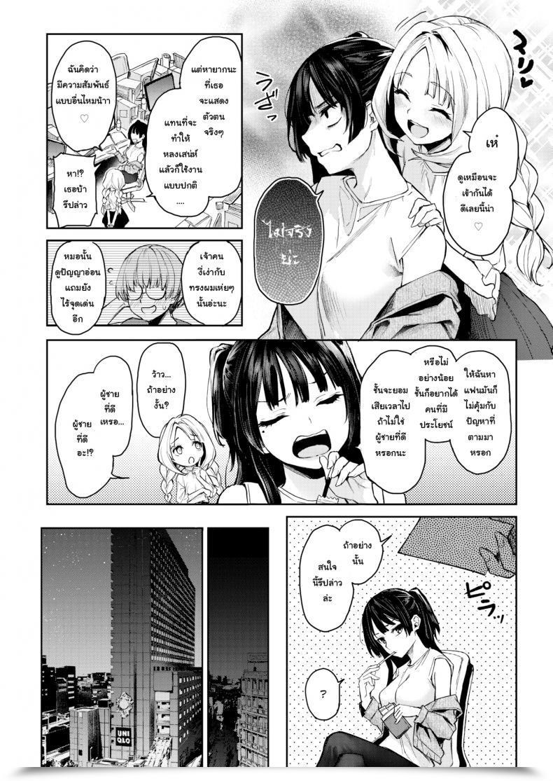 Doujin Michiking Koushoku Henshuu Azato-San Comedian Kairakuten 2019-08 โดจินแปลไทย 5