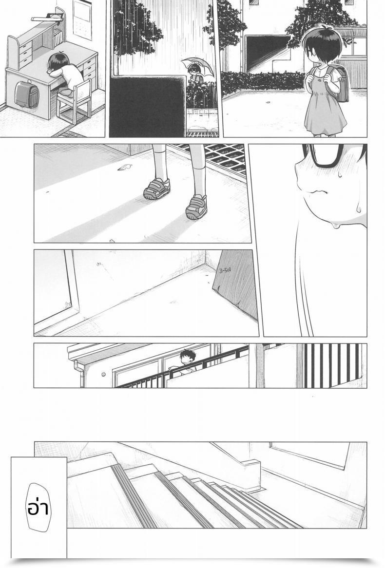 Doujin C94 Shichiten Battou Miyasaka Takaji Danchi Shoujo | Woman From The Initiatives โดจินแปลไทย 21